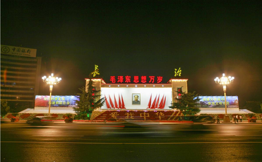 长治,古今交融,历史文化与现代风采并存之城