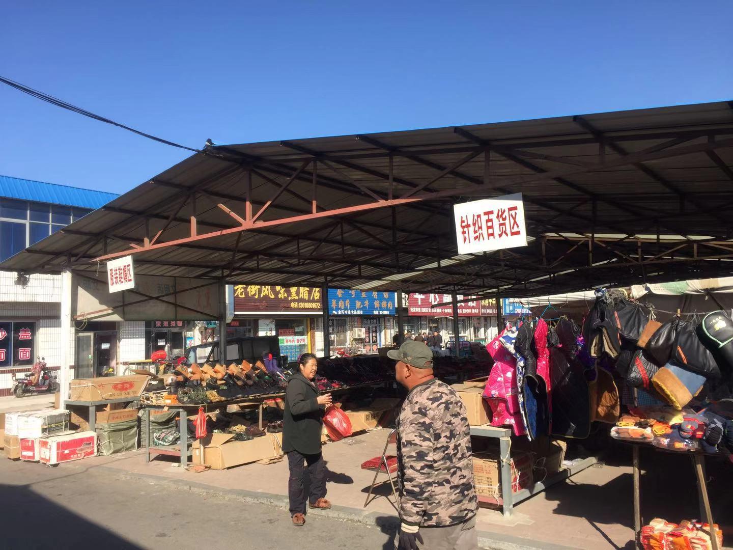 鞍山,致尊敬的听众朋友们